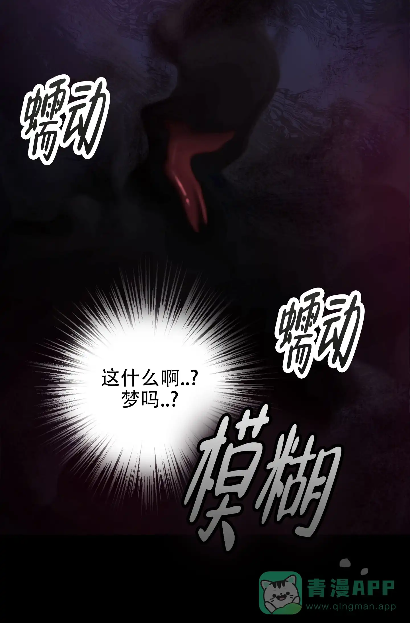 《圣骑士的伊甸》第2话 第26页