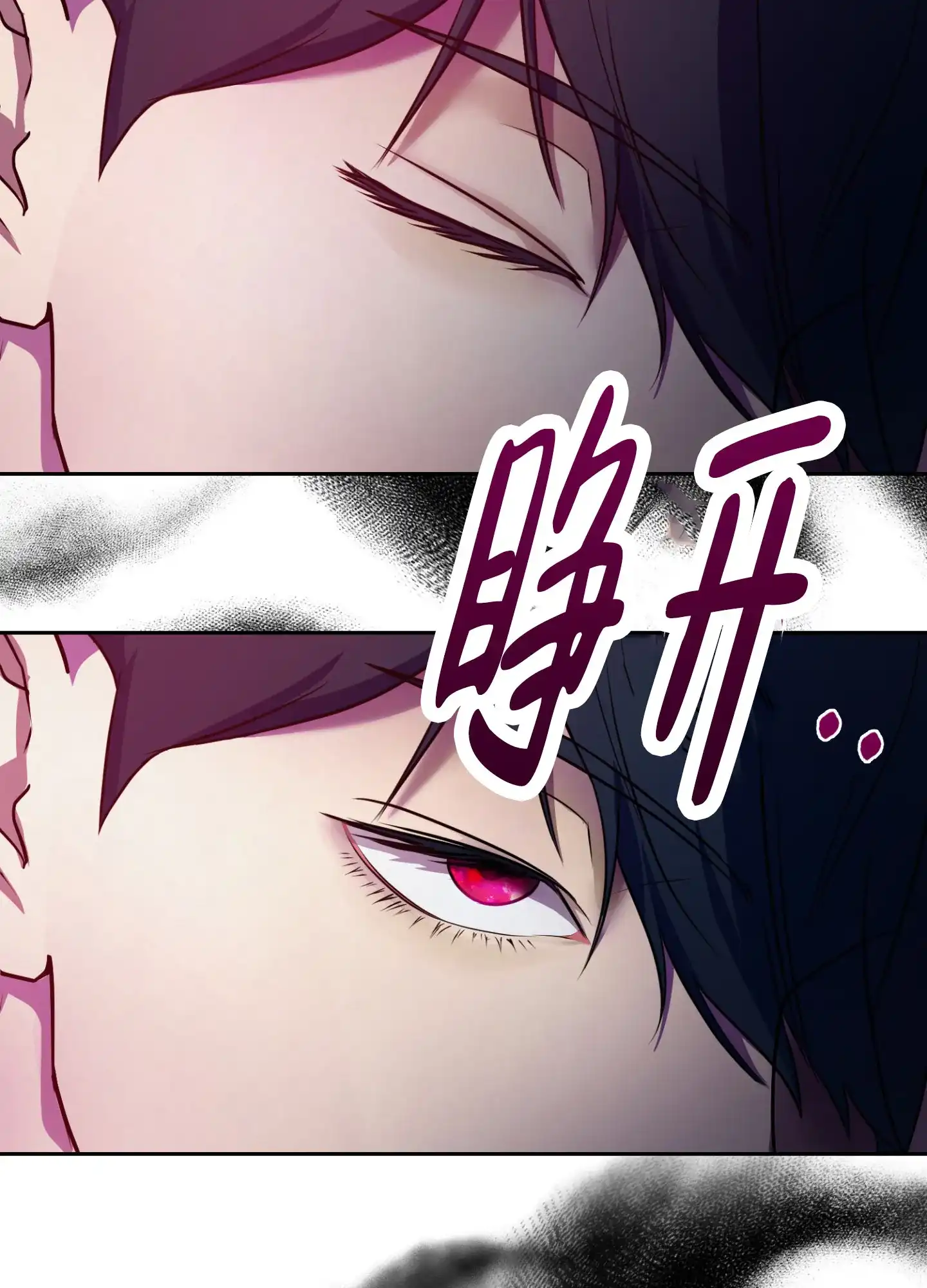 《圣骑士的伊甸》第2话 第33页