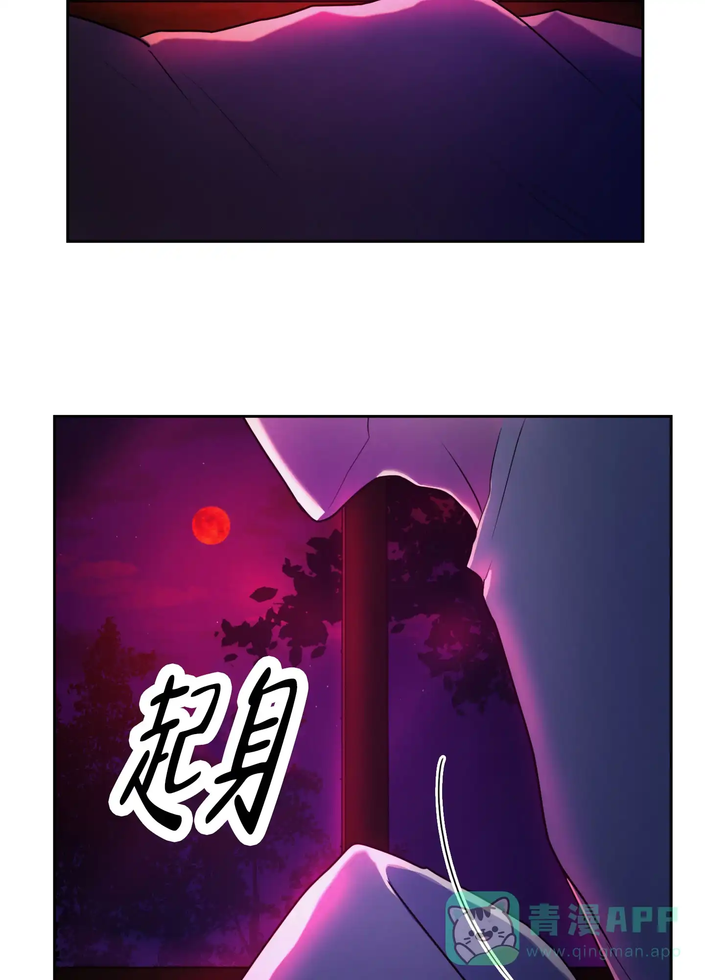 《圣骑士的伊甸》第2话 第31页