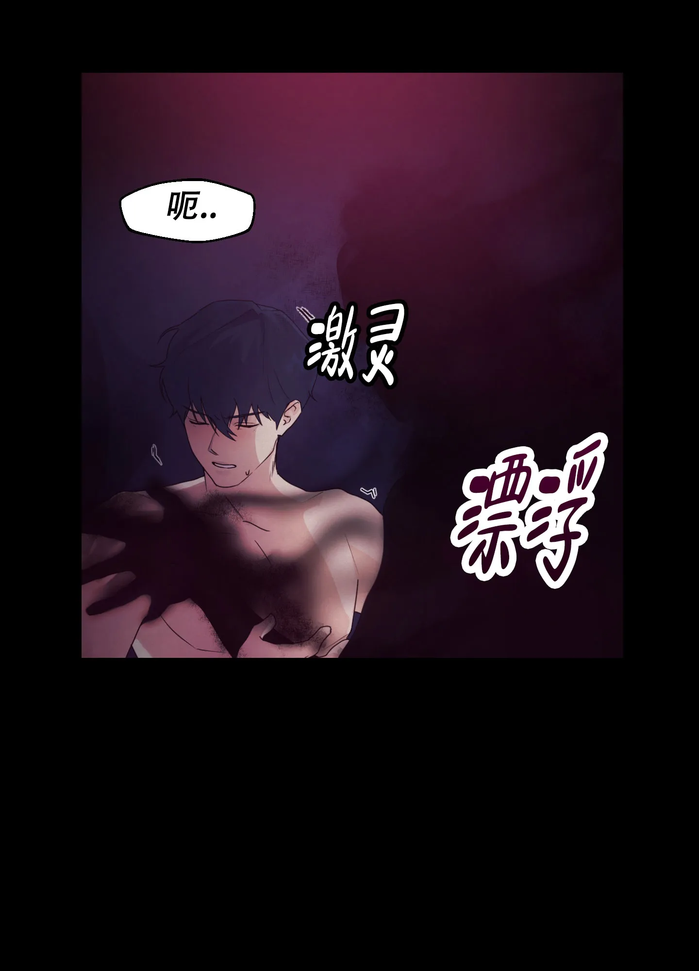 《圣骑士的伊甸》第2话 第24页