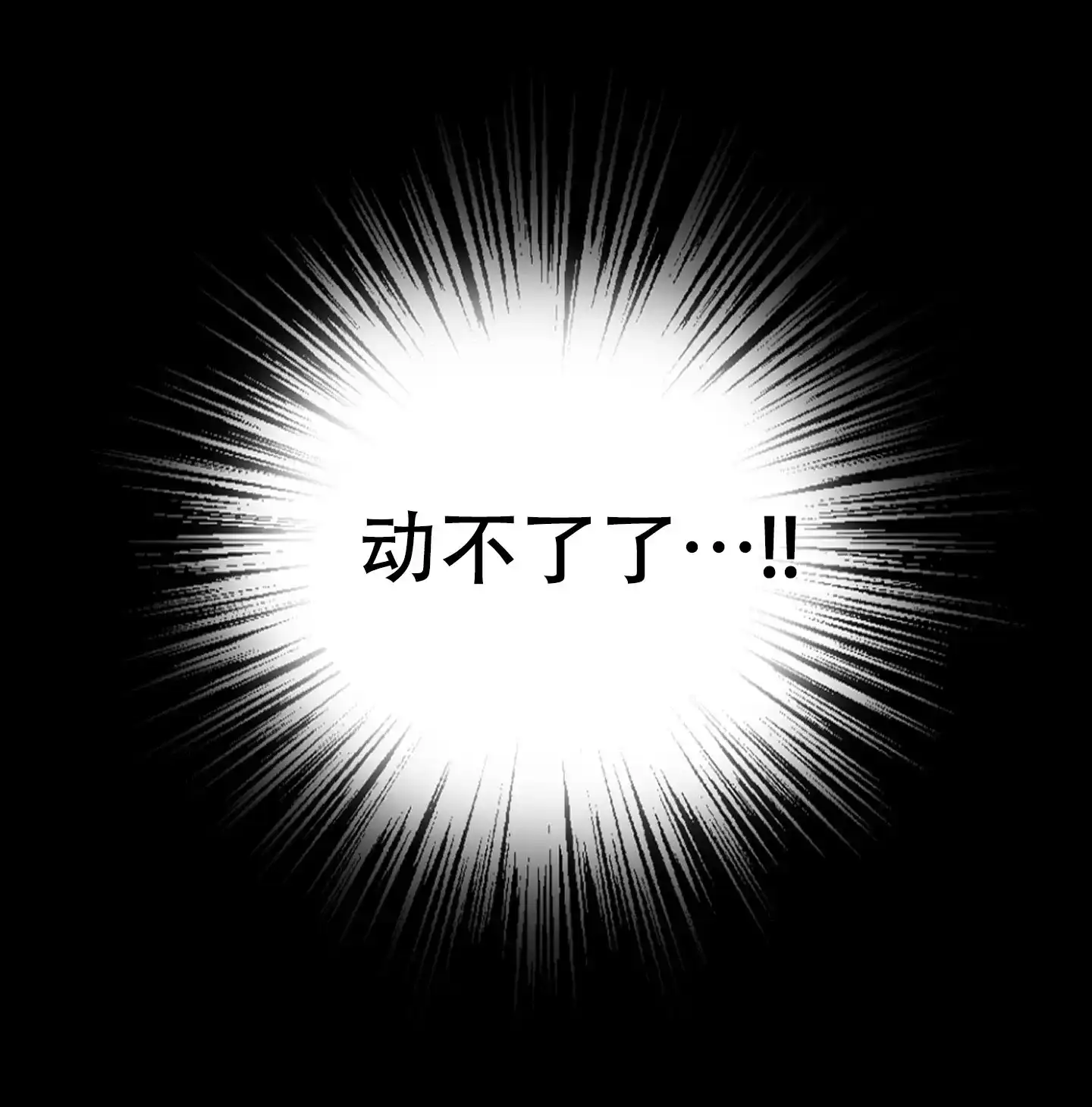 《圣骑士的伊甸》第2话 第29页