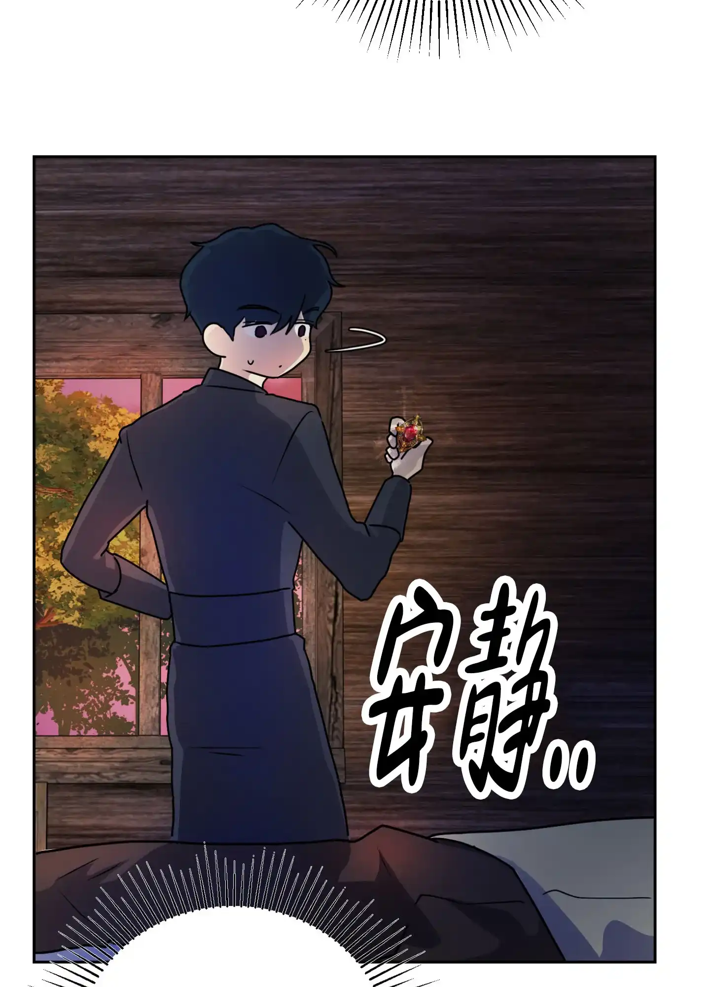 《圣骑士的伊甸》第2话 第10页
