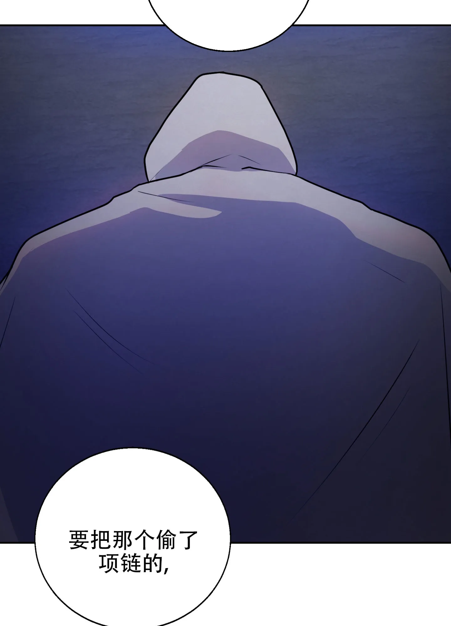 《圣骑士的伊甸》第2话 第19页