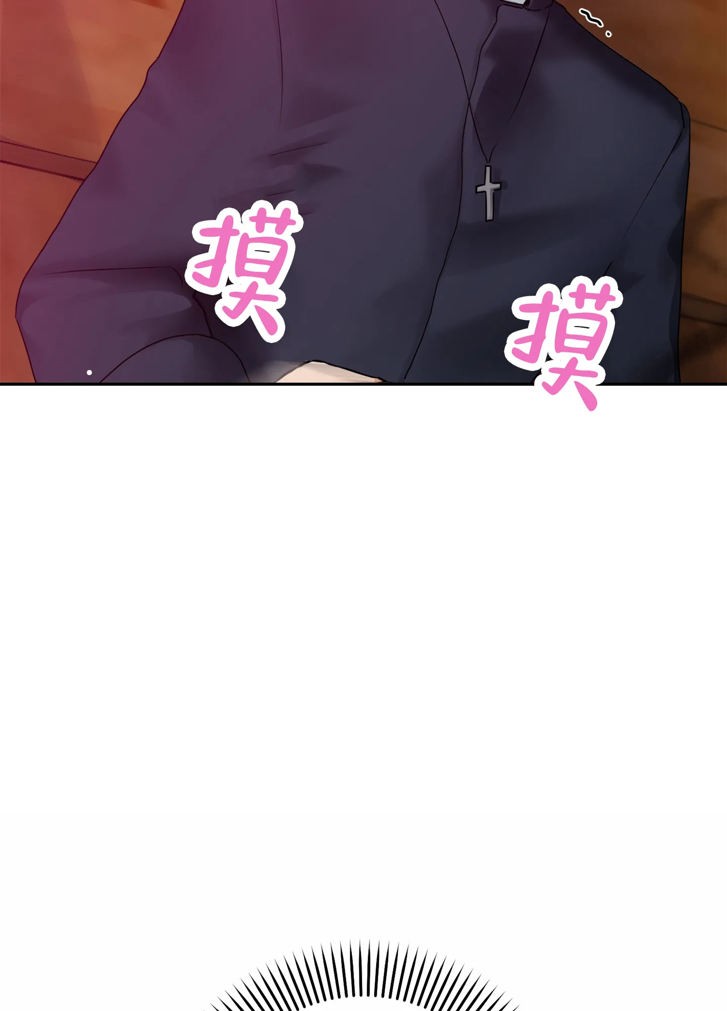 《圣骑士的伊甸》第3话 第34页