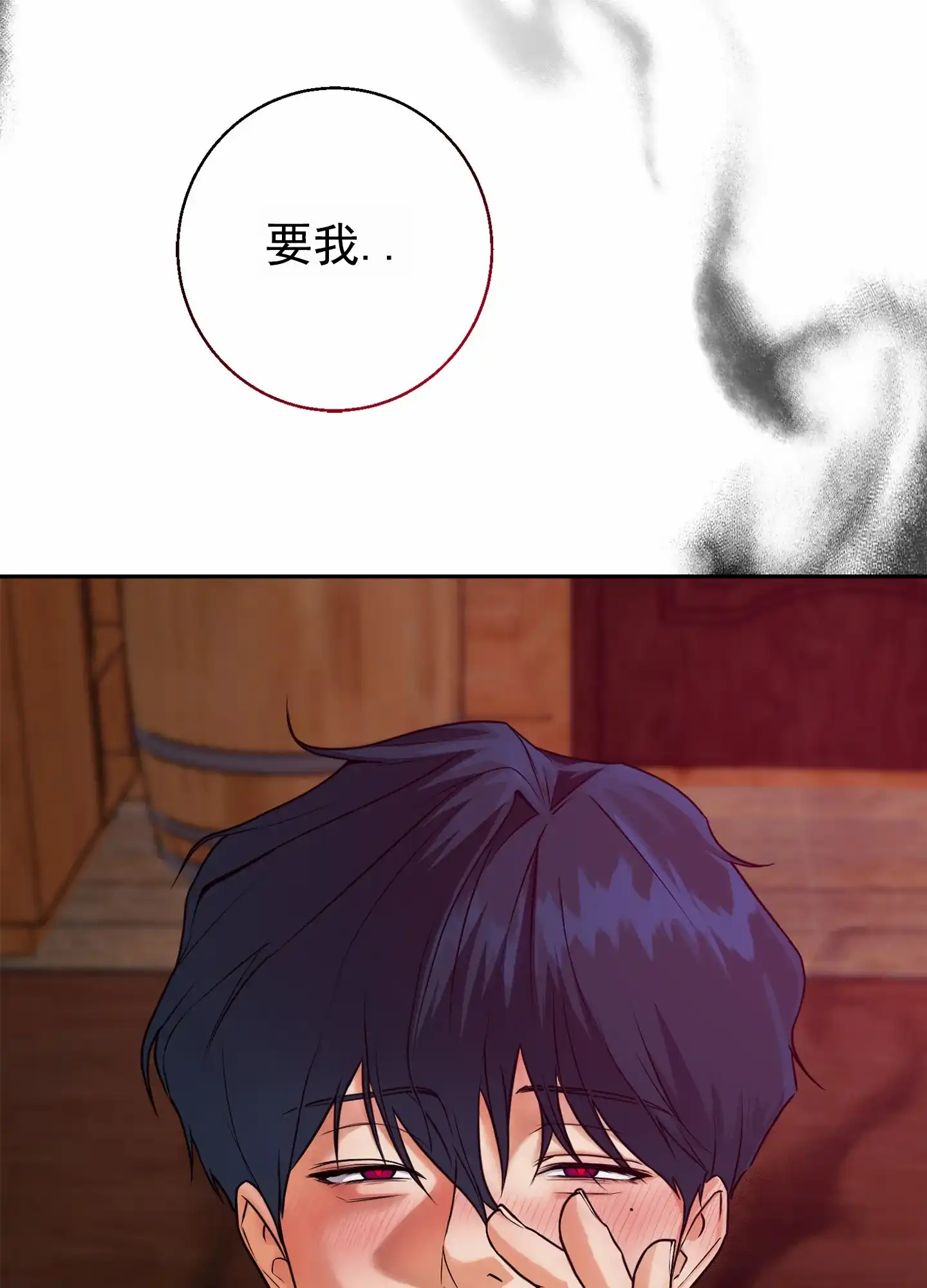 《圣骑士的伊甸》第3话 第39页