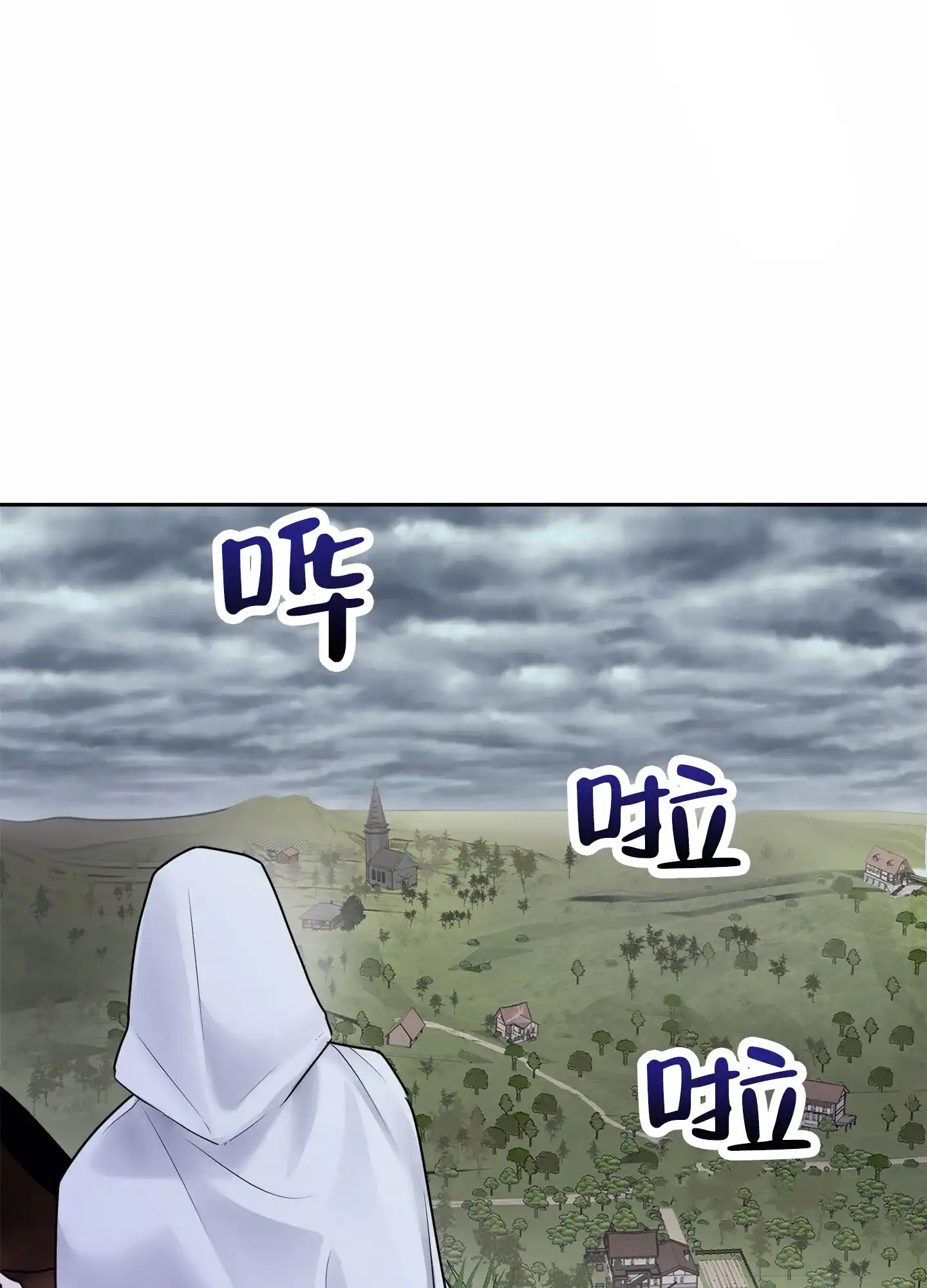 《圣骑士的伊甸》第3话 第44页