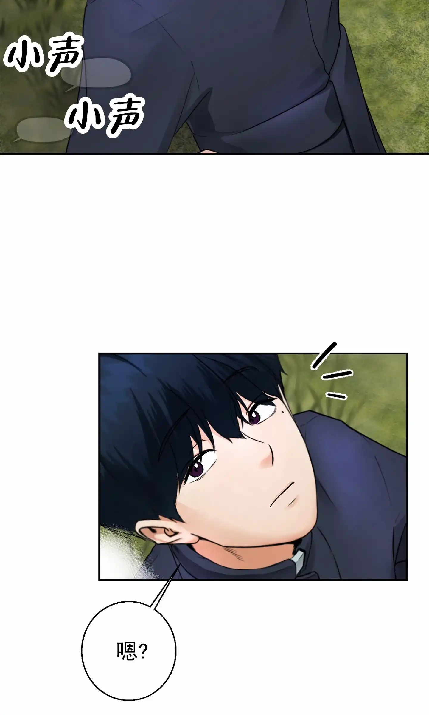《圣骑士的伊甸》第3话 第54页