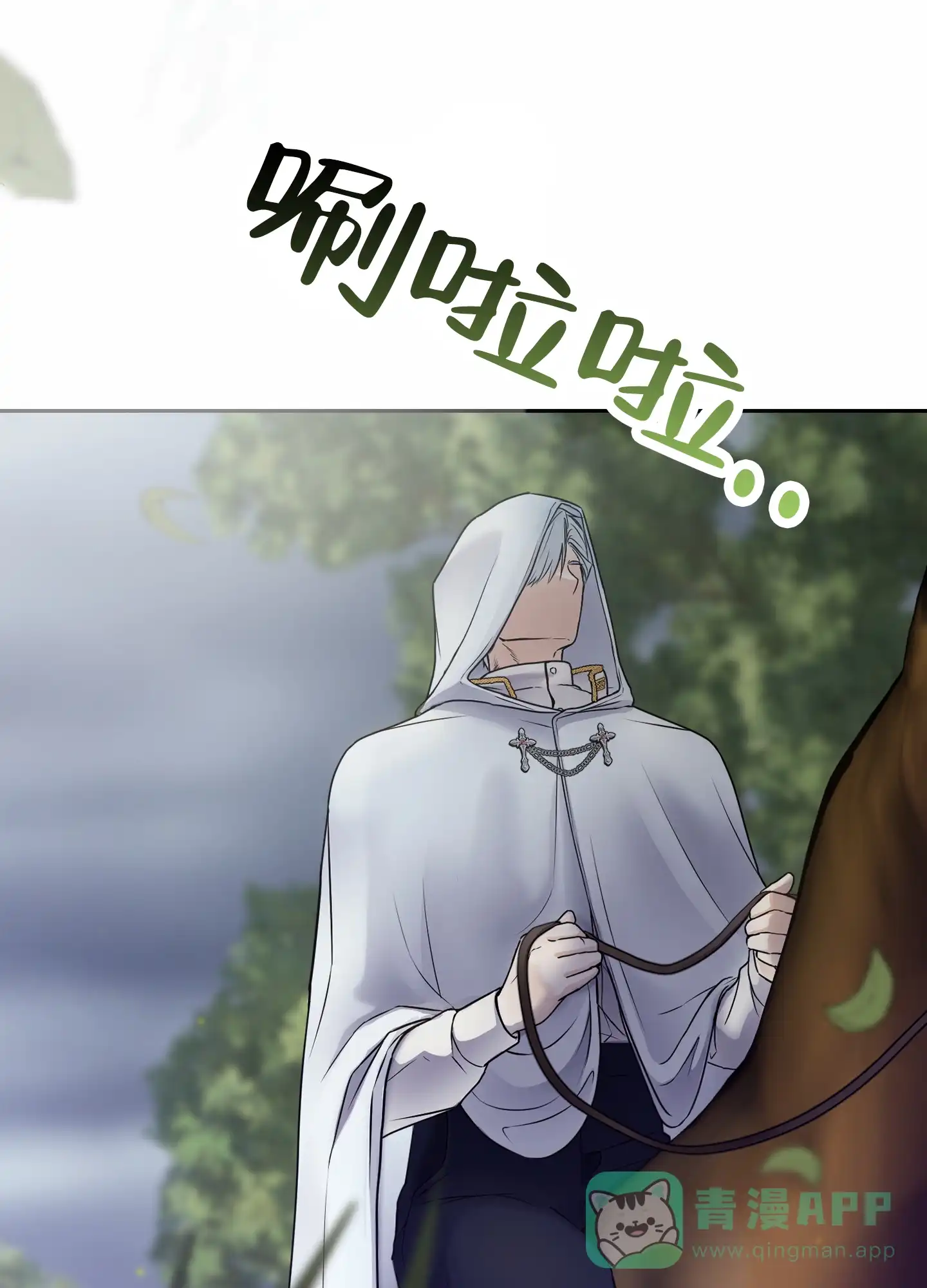 《圣骑士的伊甸》第3话 第46页
