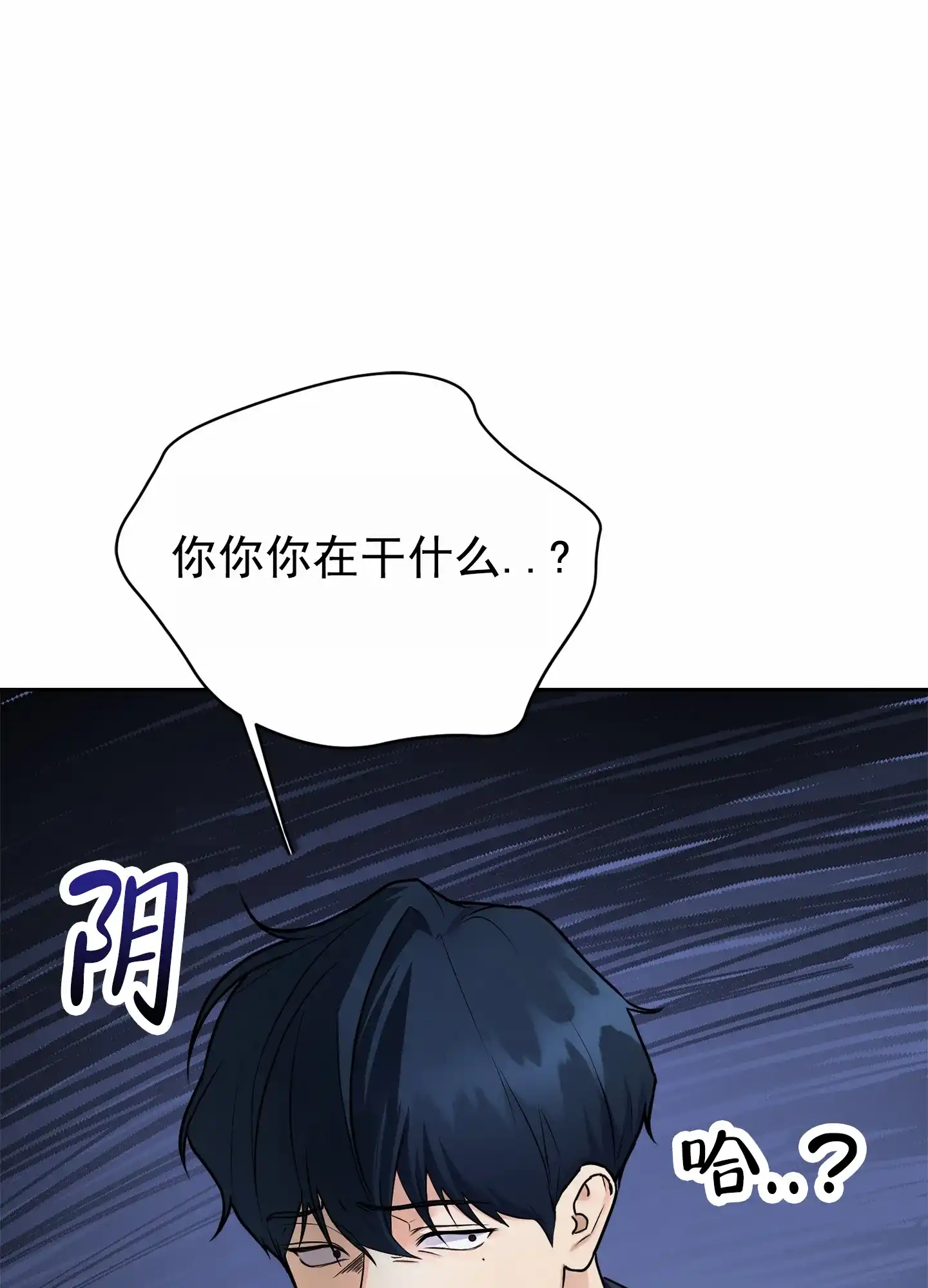 《圣骑士的伊甸》第4话 第8页