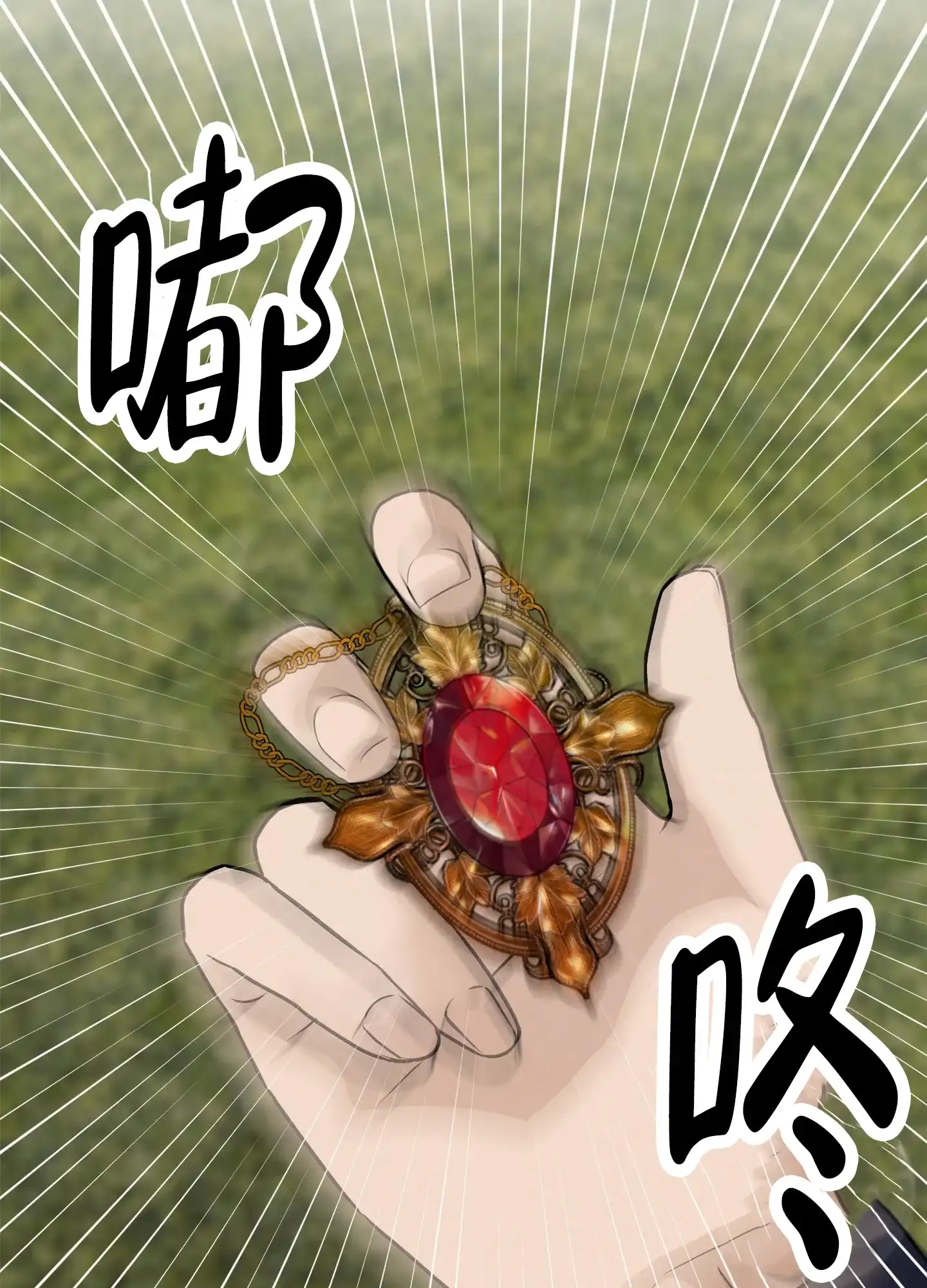 《圣骑士的伊甸》第4话 第37页