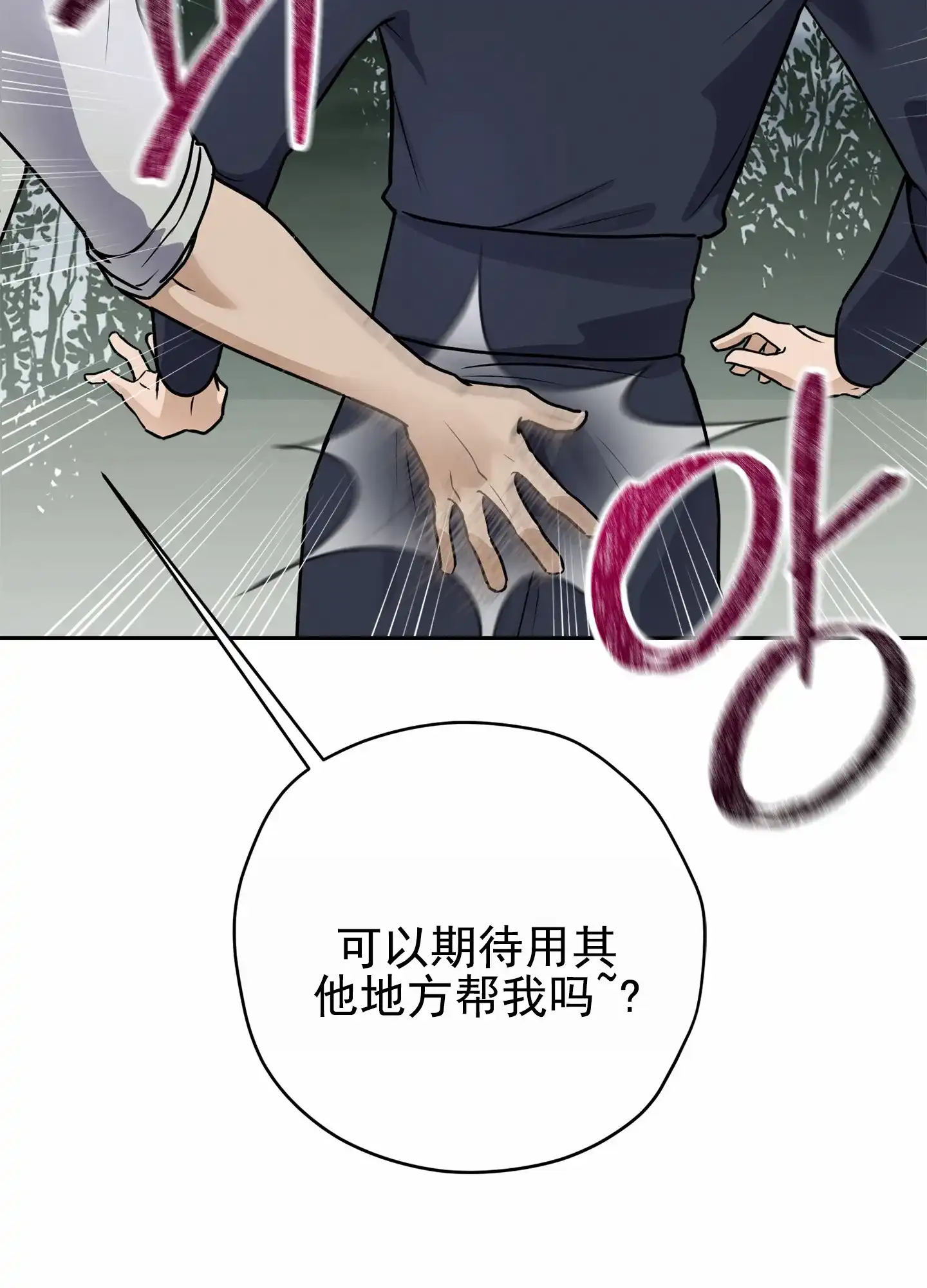 《圣骑士的伊甸》第4话 第7页