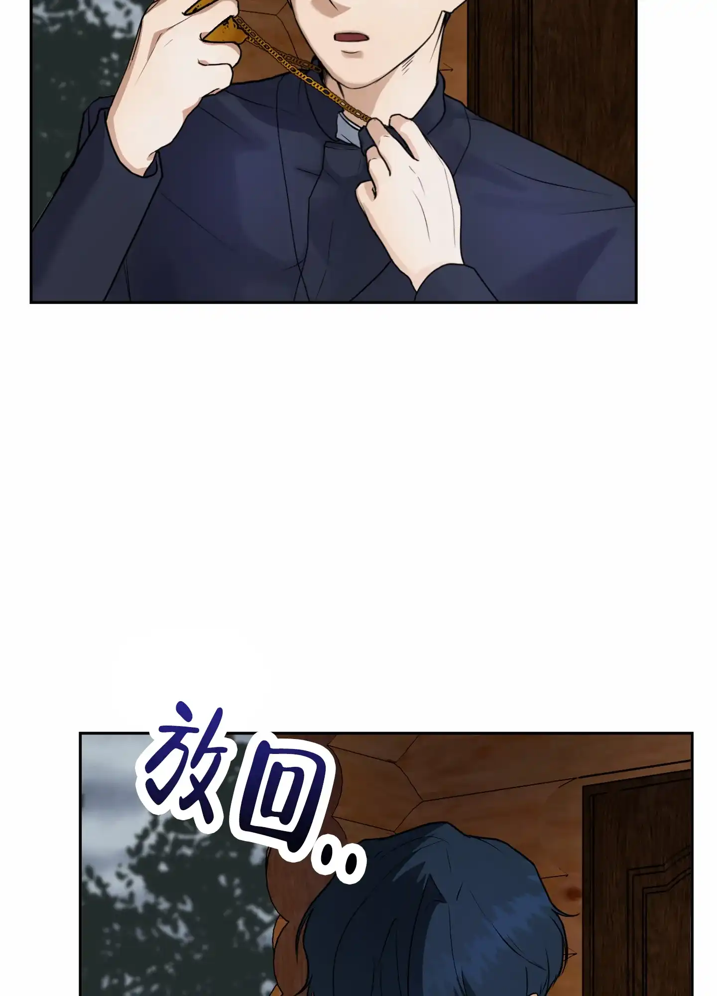 《圣骑士的伊甸》第4话 第39页