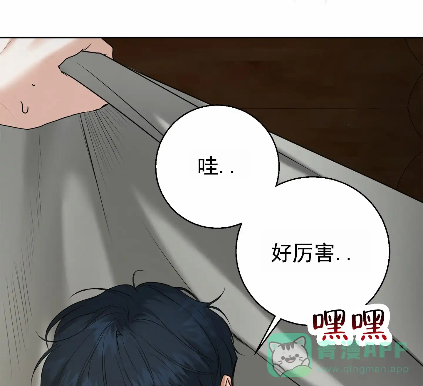 《圣骑士的伊甸》第5话 第30页