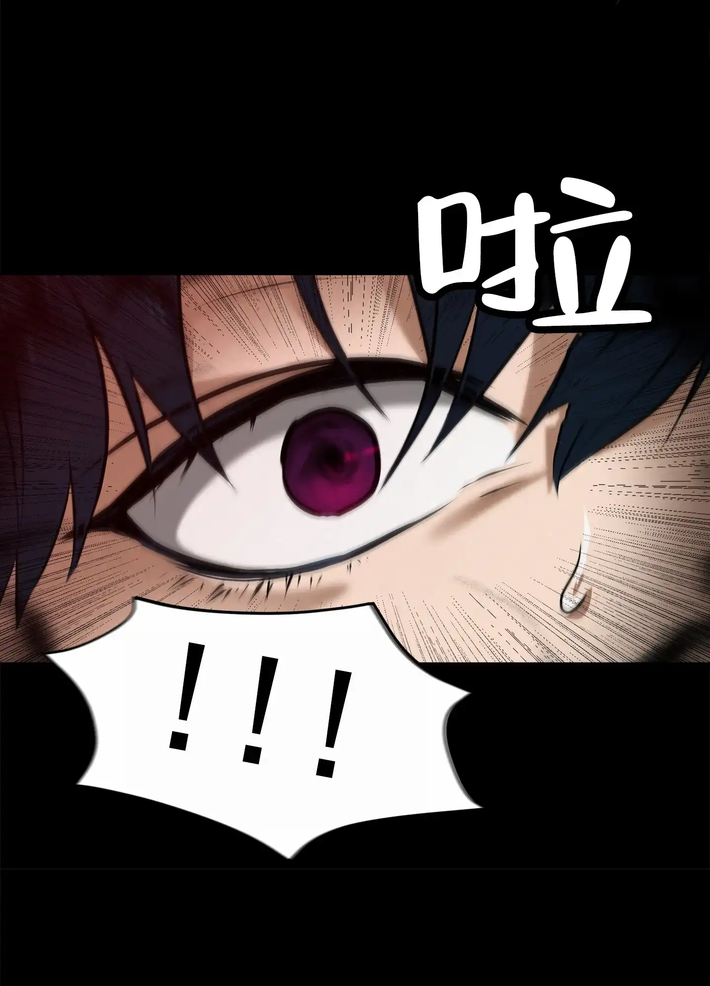 《圣骑士的伊甸》第5话 第16页