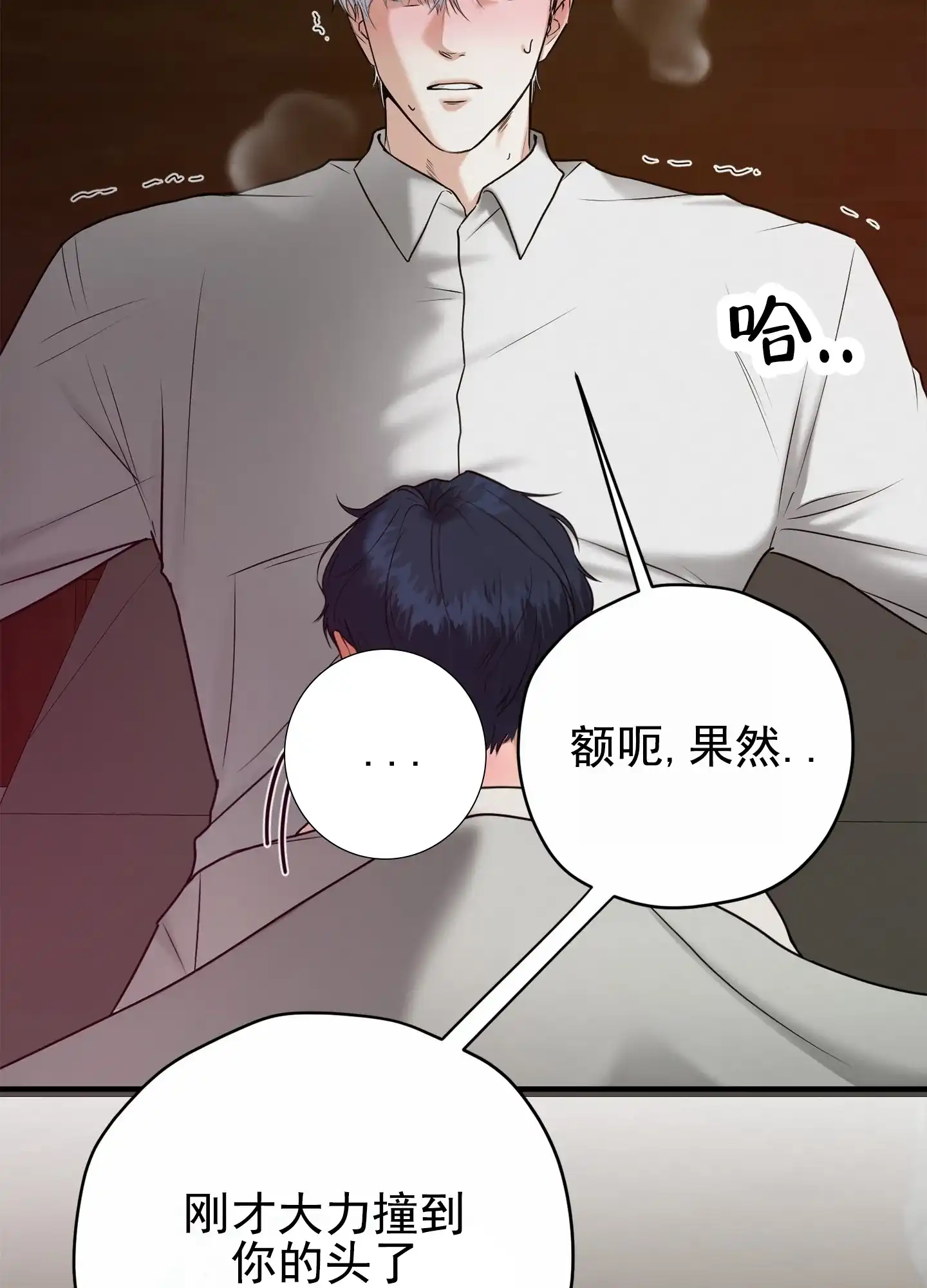 《圣骑士的伊甸》第5话 第42页