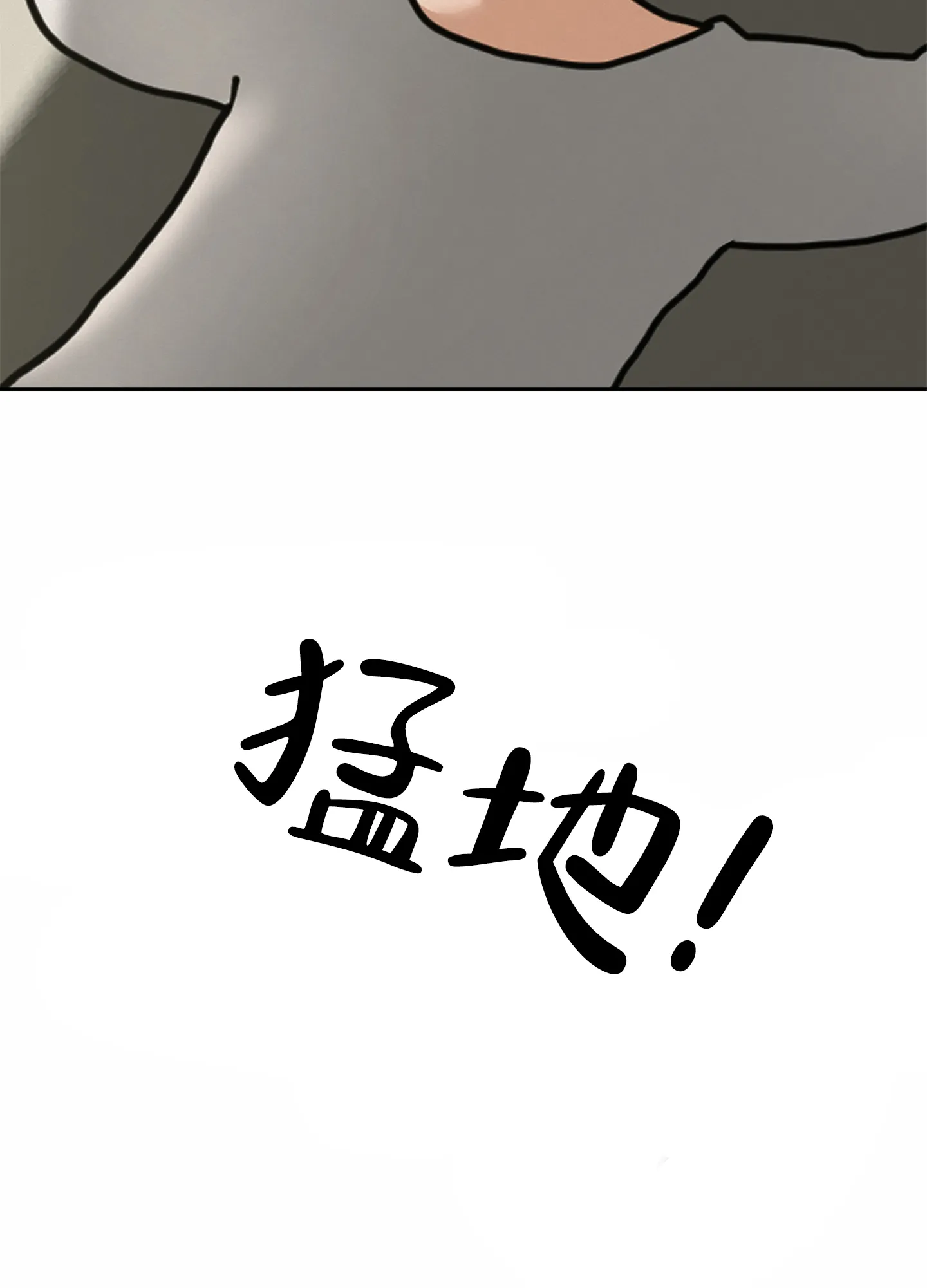 《圣骑士的伊甸》第6话 第13页