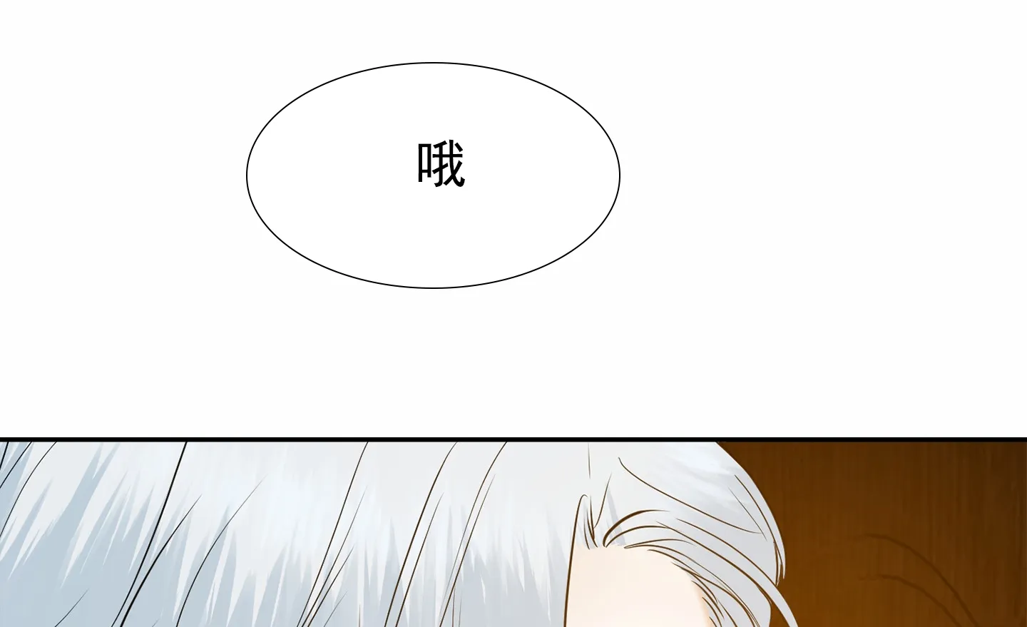 《圣骑士的伊甸》第6话 第52页