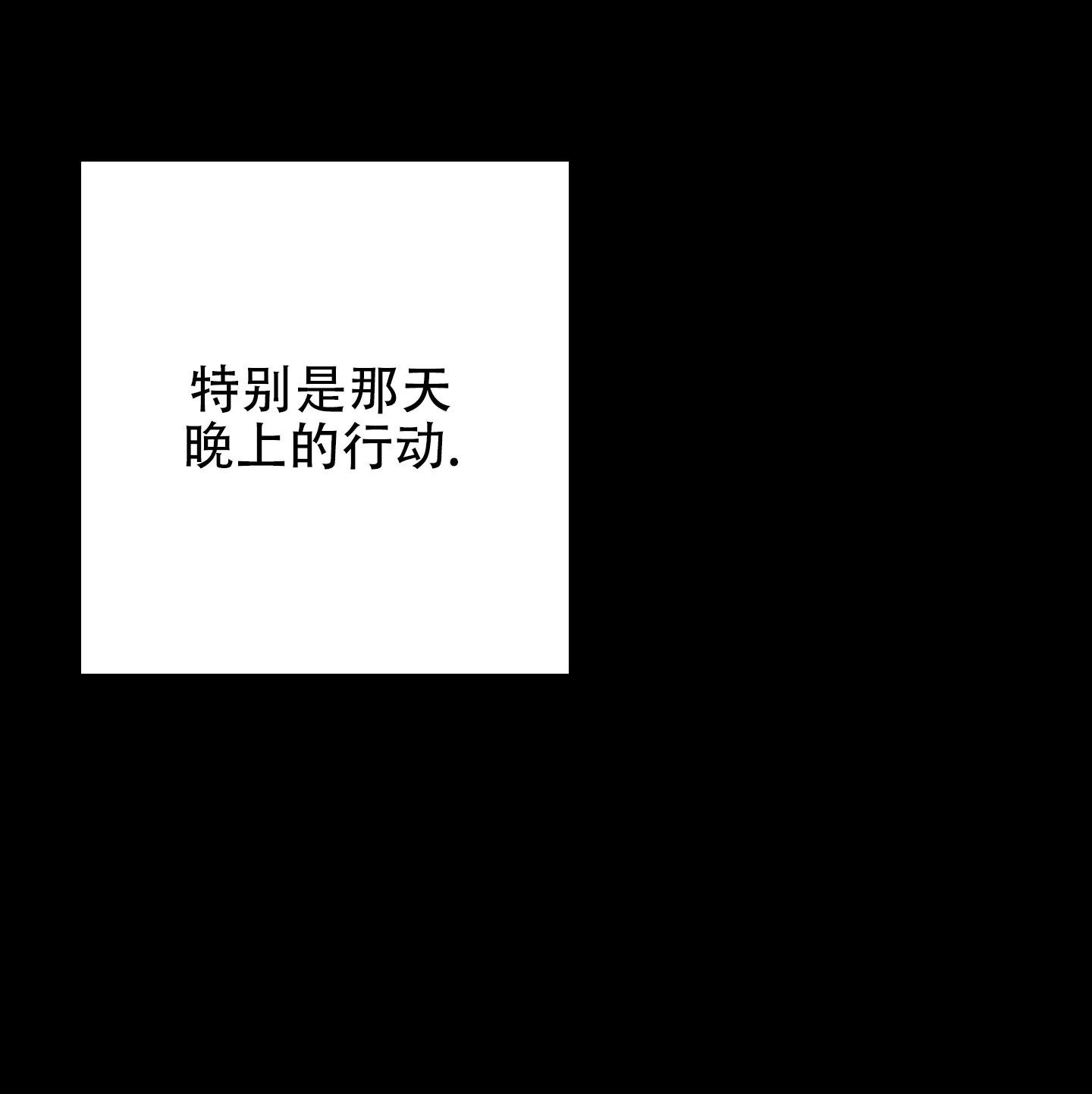 《圣骑士的伊甸》第7话 第8页