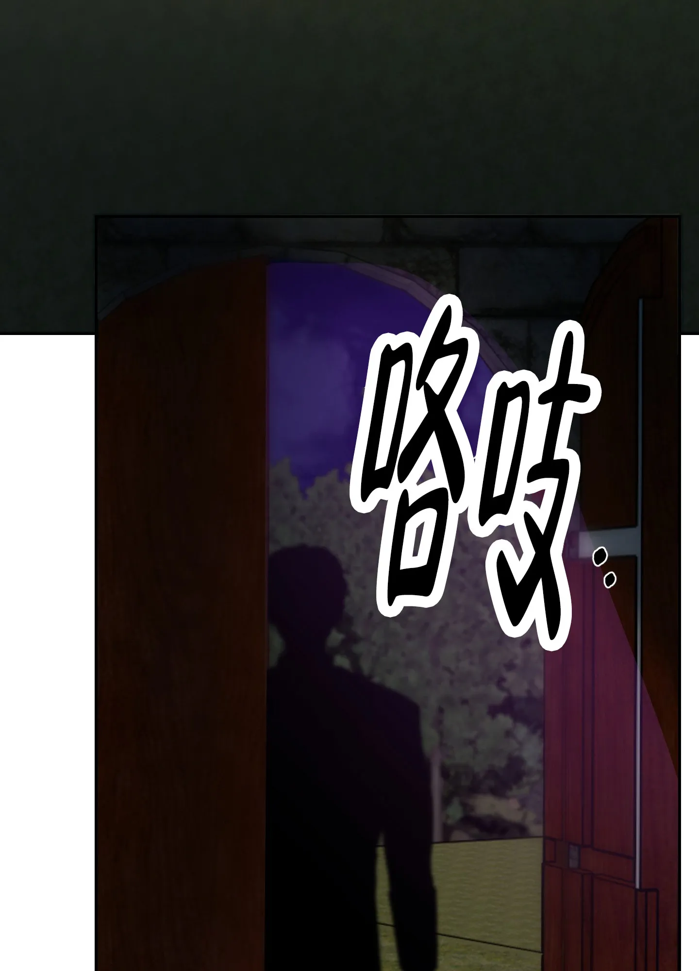 《圣骑士的伊甸》第7话 第42页