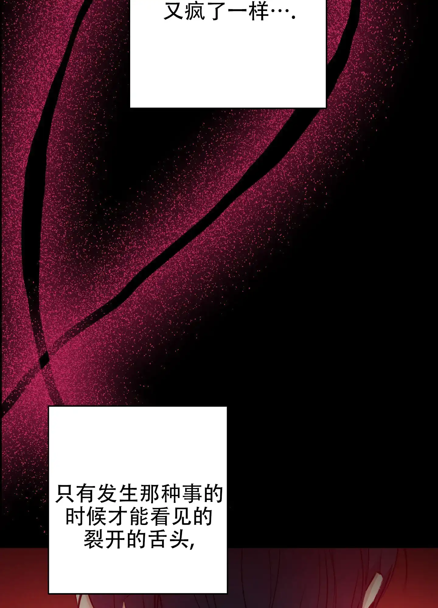 《圣骑士的伊甸》第7话 第13页