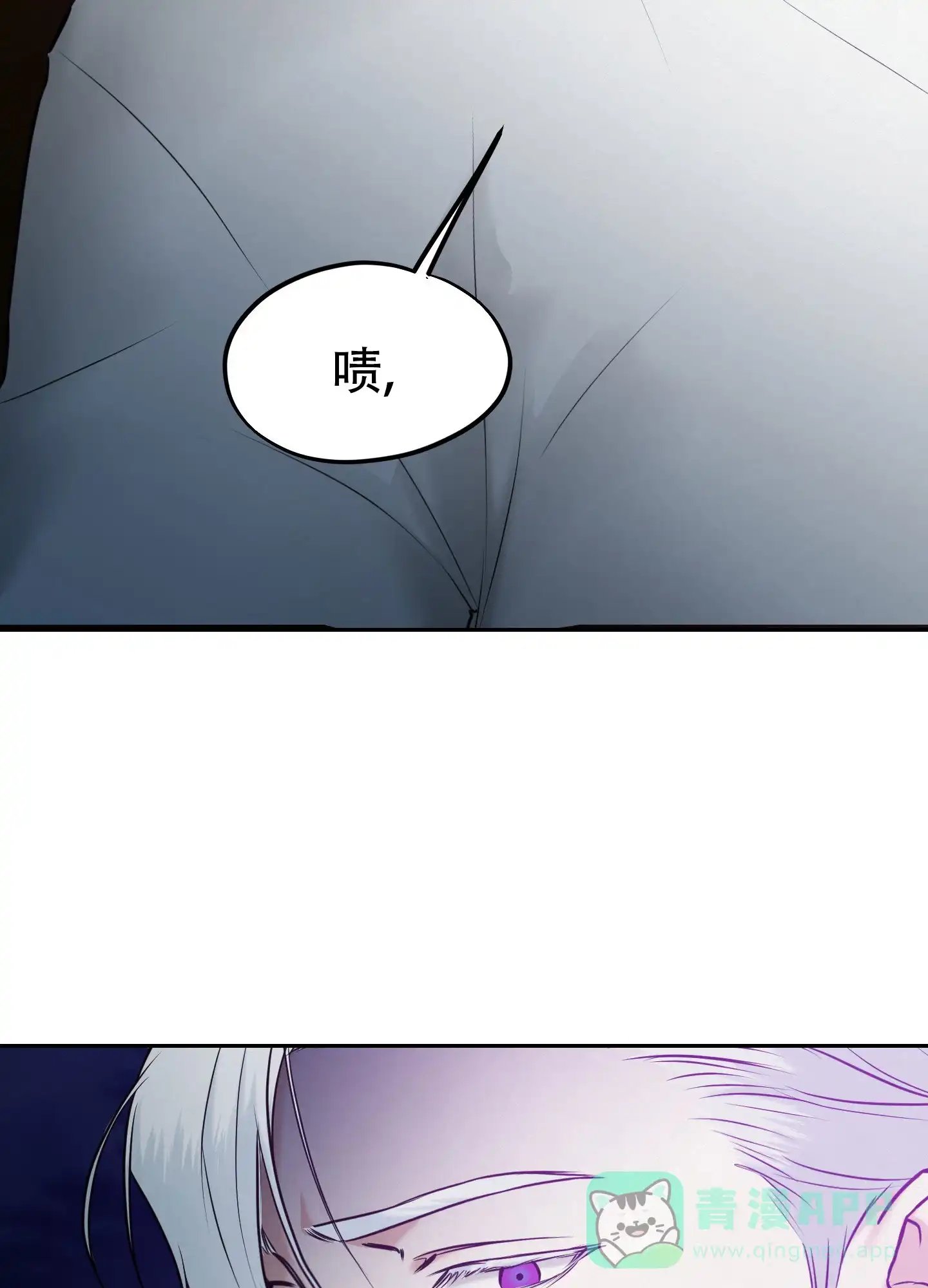 《圣骑士的伊甸》第9话 第6页
