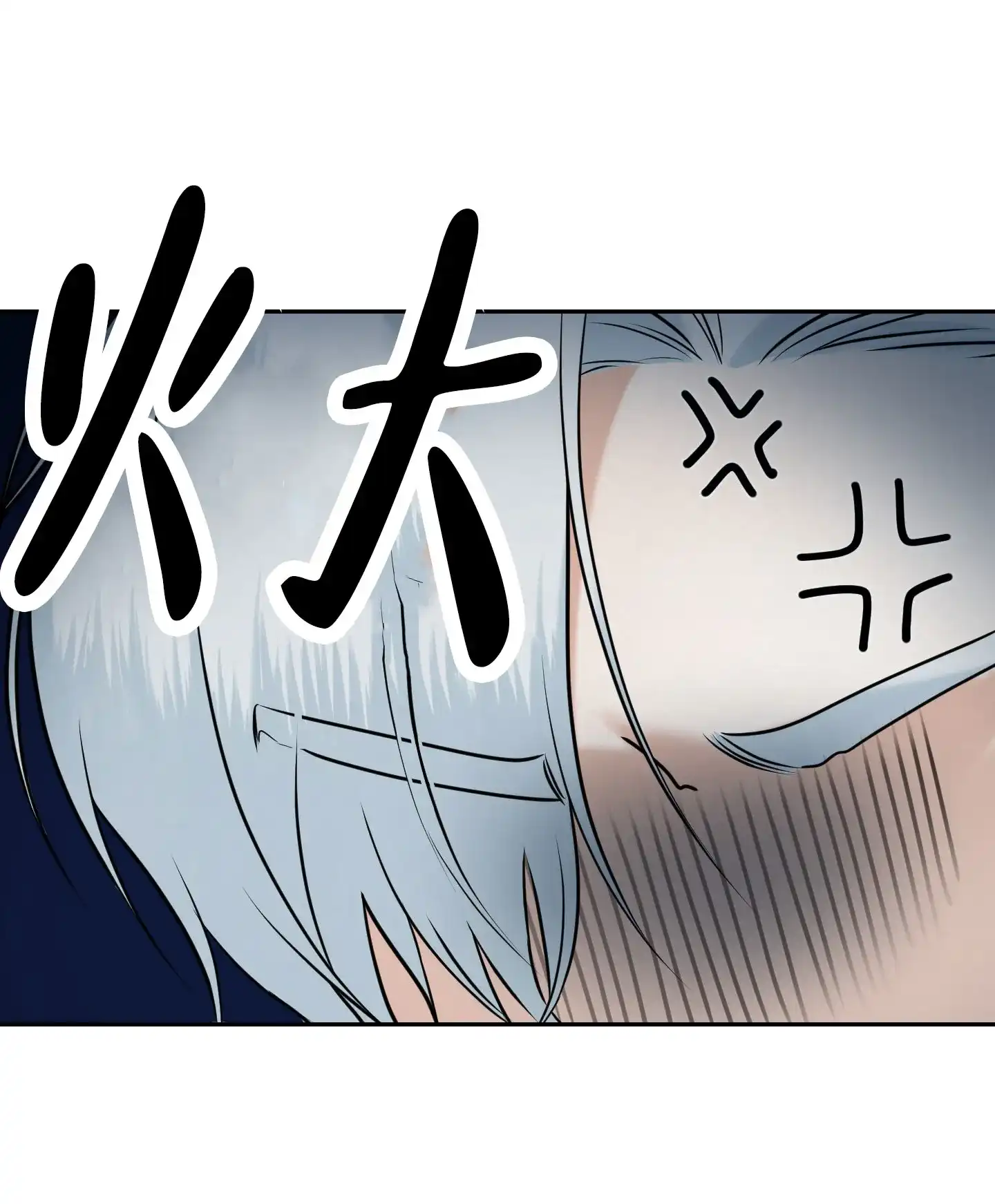 《圣骑士的伊甸》第9话 第10页