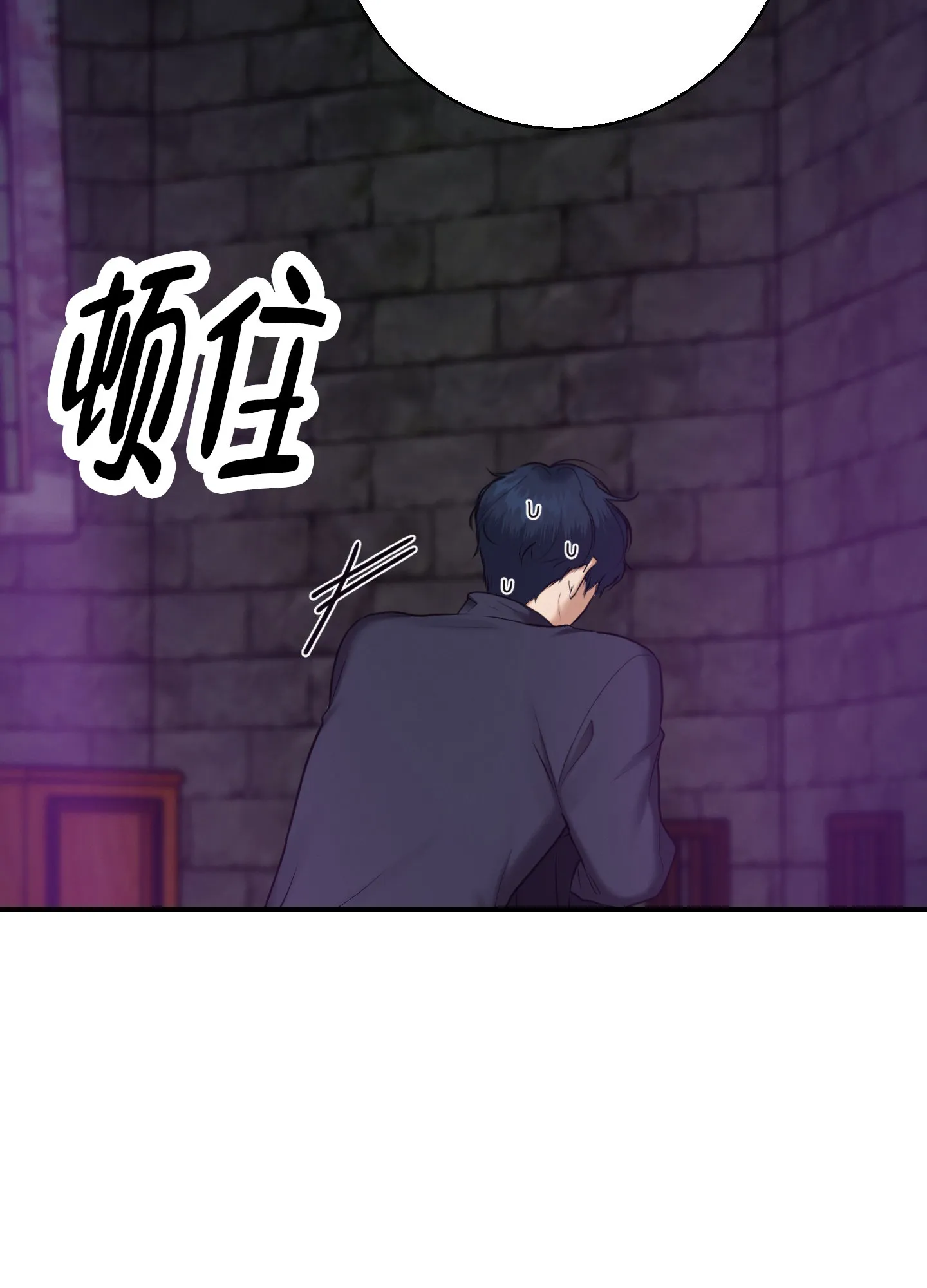 《圣骑士的伊甸》第9话 第8页