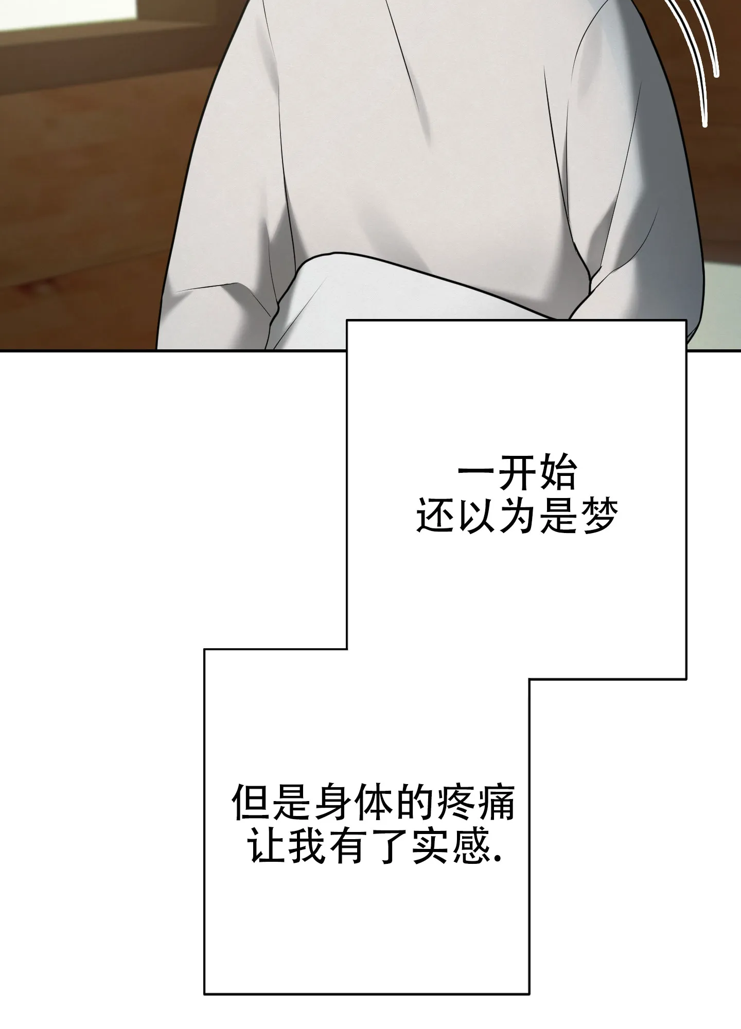 《圣骑士的伊甸》第9话 第35页