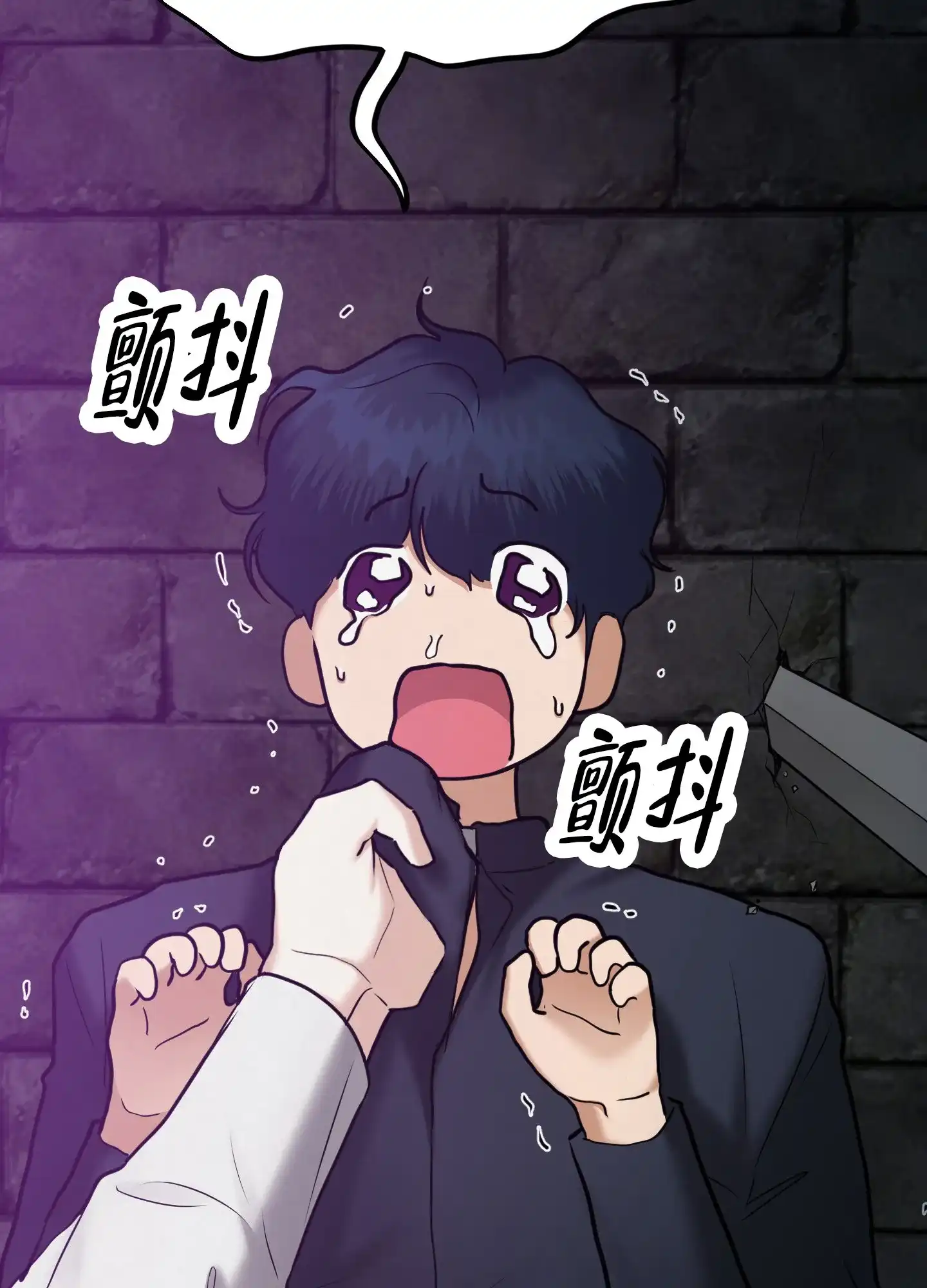 《圣骑士的伊甸》第9话 第18页