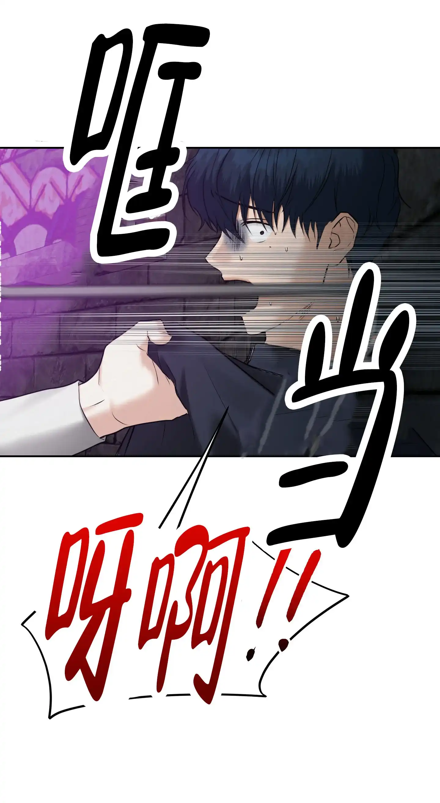 《圣骑士的伊甸》第9话 第15页