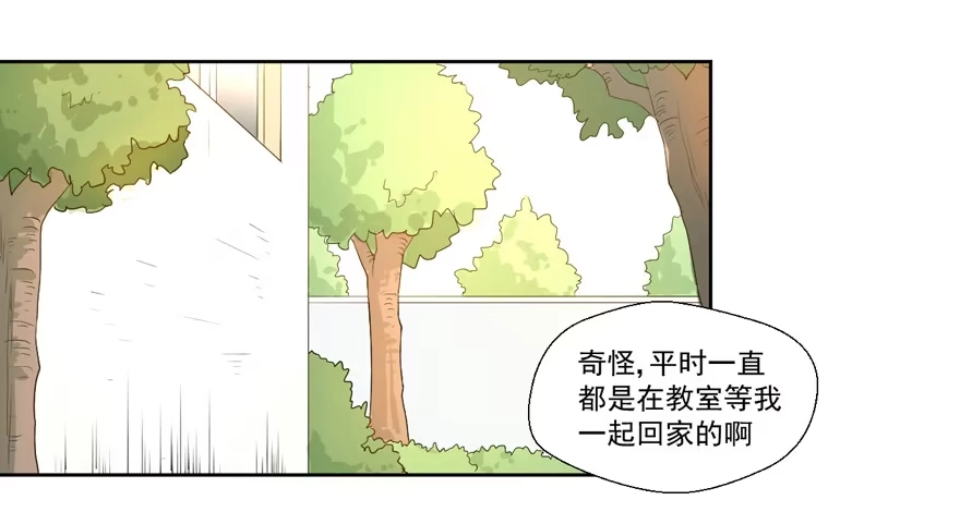 《生生相错》哥哥、告白、车祸 第25页