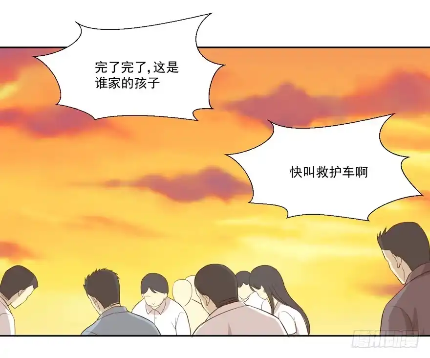 《生生相错》哥哥、告白、车祸 第89页