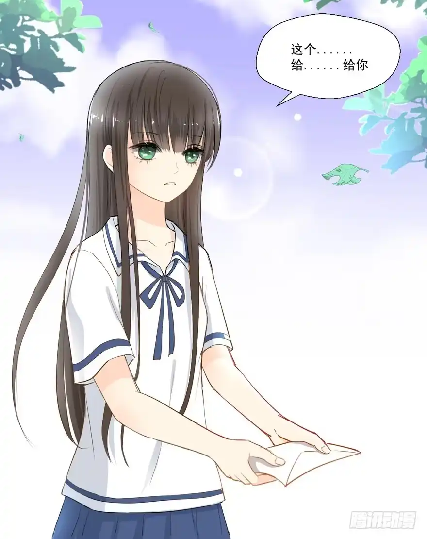 《生生相错》哥哥、告白、车祸 第29页
