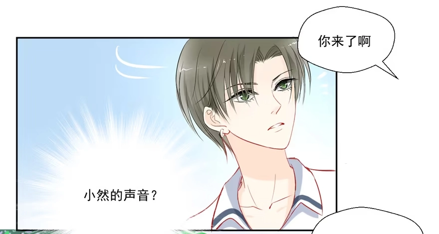 《生生相错》哥哥、告白、车祸 第27页