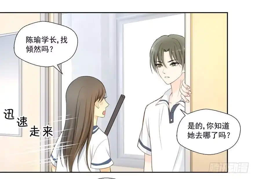 《生生相错》哥哥、告白、车祸 第23页