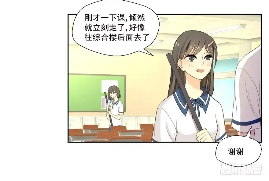 《生生相错》哥哥、告白、车祸 第24页