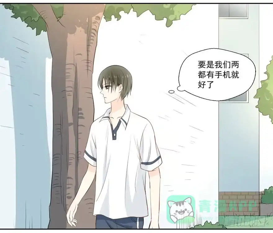 《生生相错》哥哥、告白、车祸 第26页