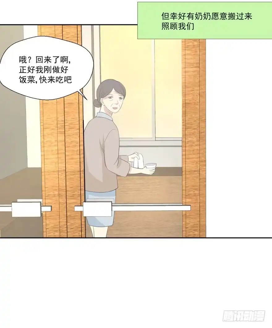 《生生相错》哥哥、告白、车祸 第63页