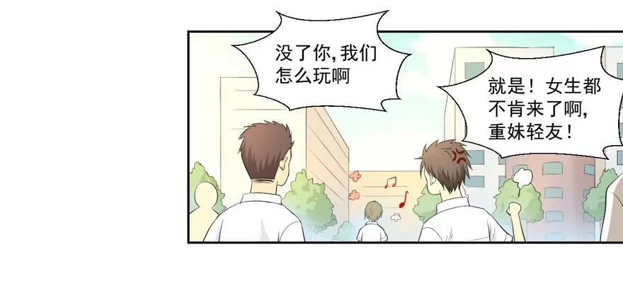 《生生相错》哥哥、告白、车祸 第20页