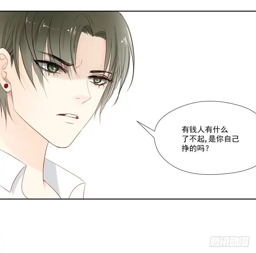 《生生相错》哥哥、告白、车祸 第43页