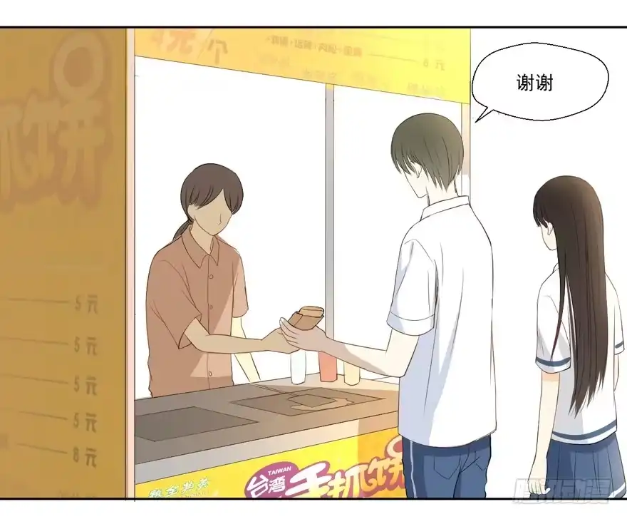 《生生相错》哥哥、告白、车祸 第72页