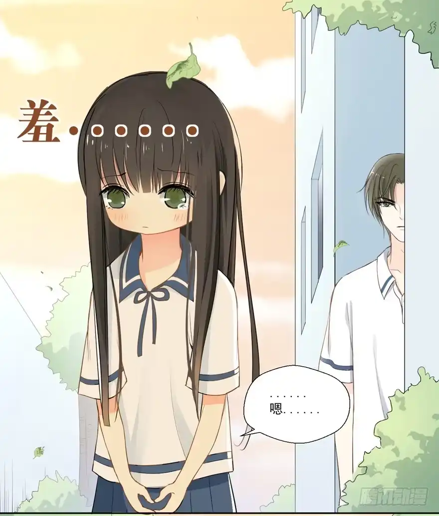 《生生相错》哥哥、告白、车祸 第35页