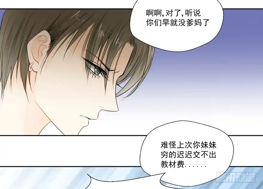 《生生相错》哥哥、告白、车祸 第45页