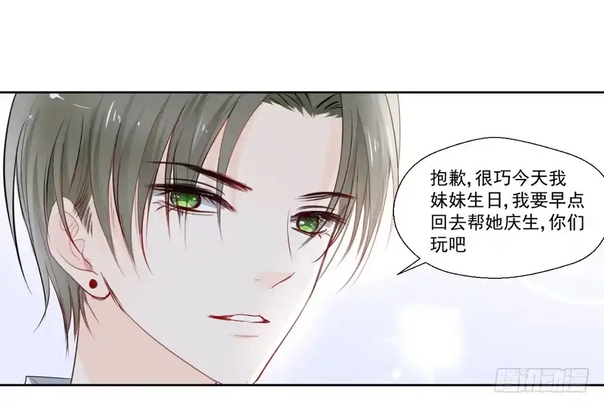 《生生相错》哥哥、告白、车祸 第17页