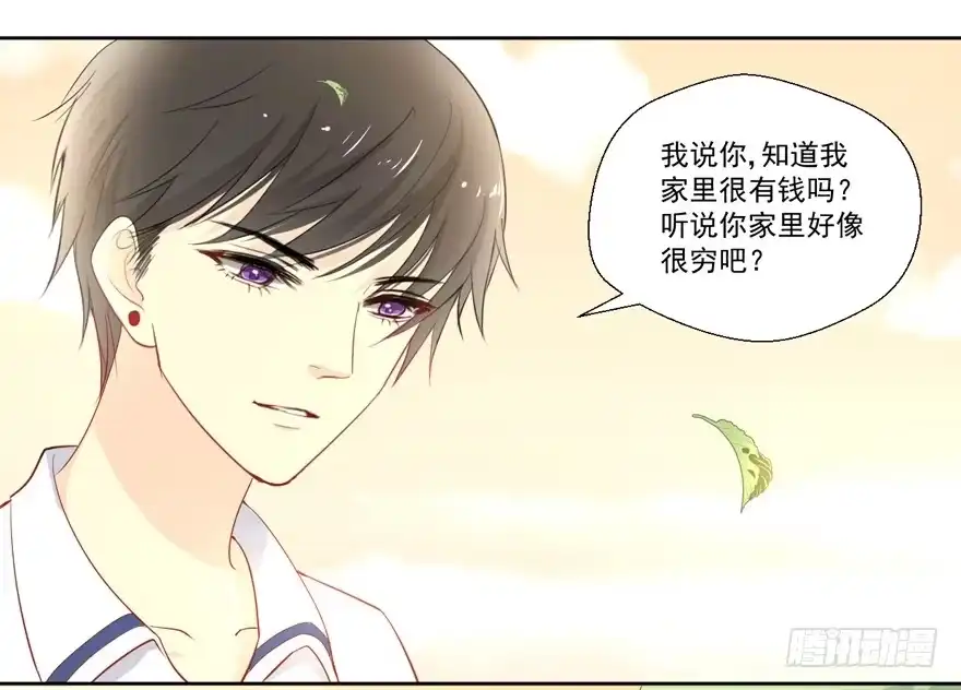 《生生相错》哥哥、告白、车祸 第34页