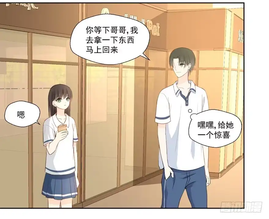 《生生相错》哥哥、告白、车祸 第73页