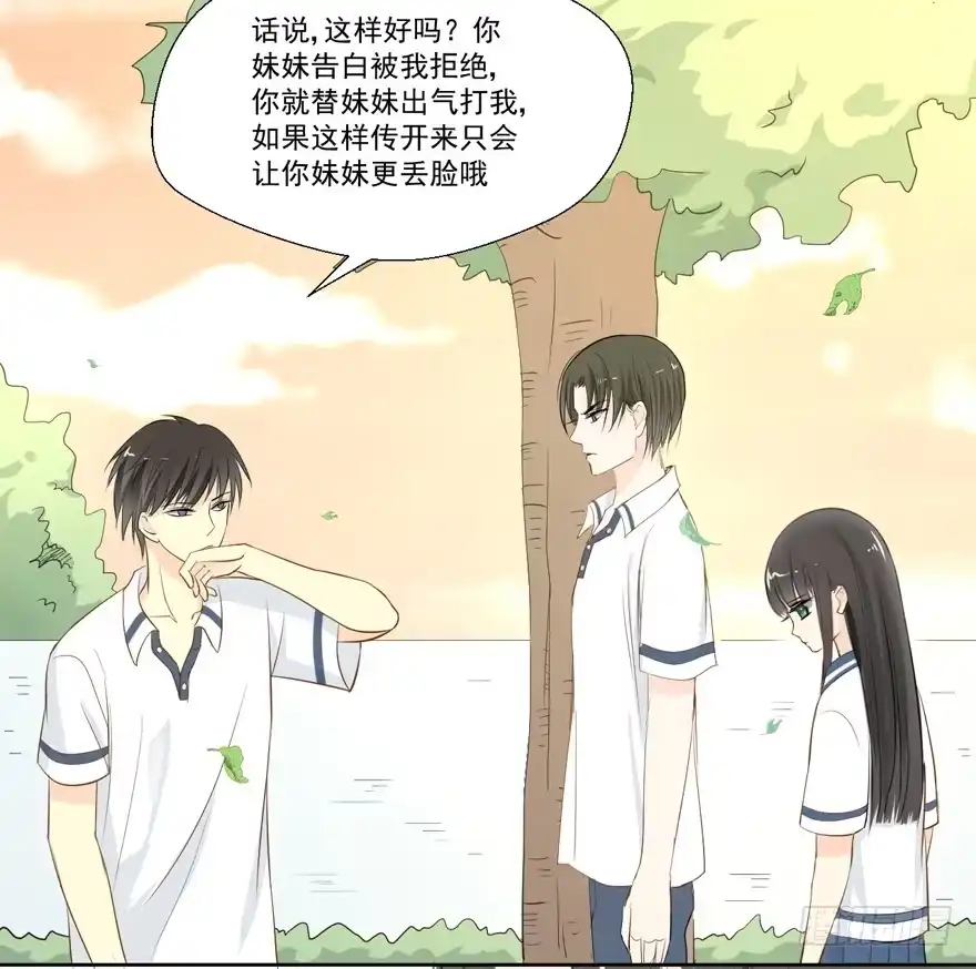 《生生相错》哥哥、告白、车祸 第49页