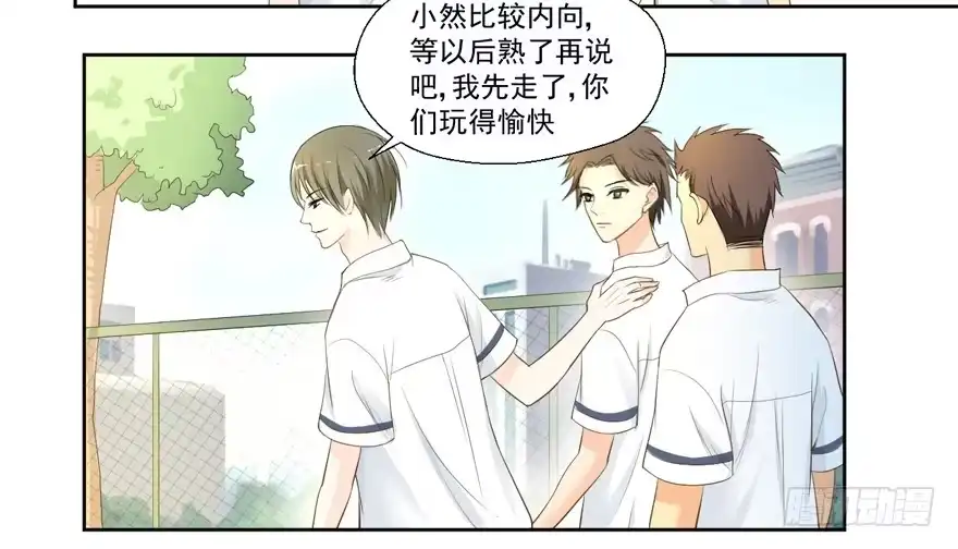 《生生相错》哥哥、告白、车祸 第19页