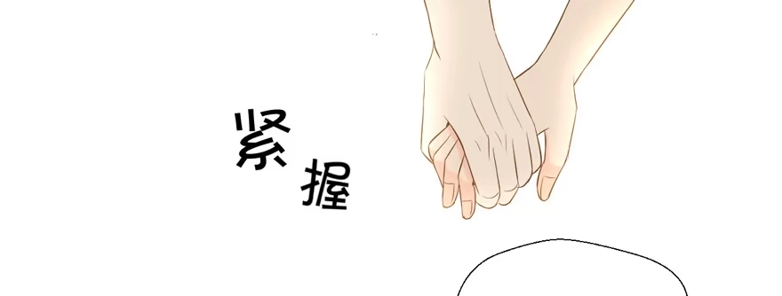 《生生相错》哥哥、告白、车祸 第55页