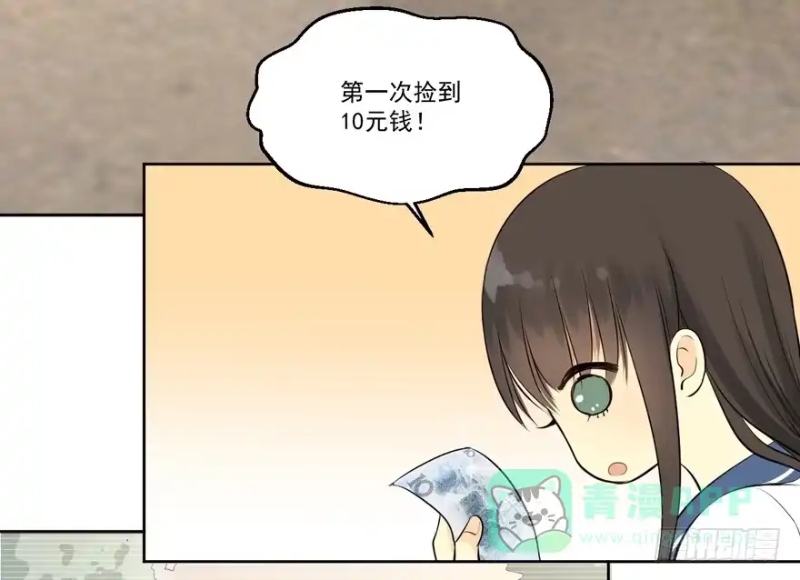 《生生相错》哥哥、告白、车祸 第81页
